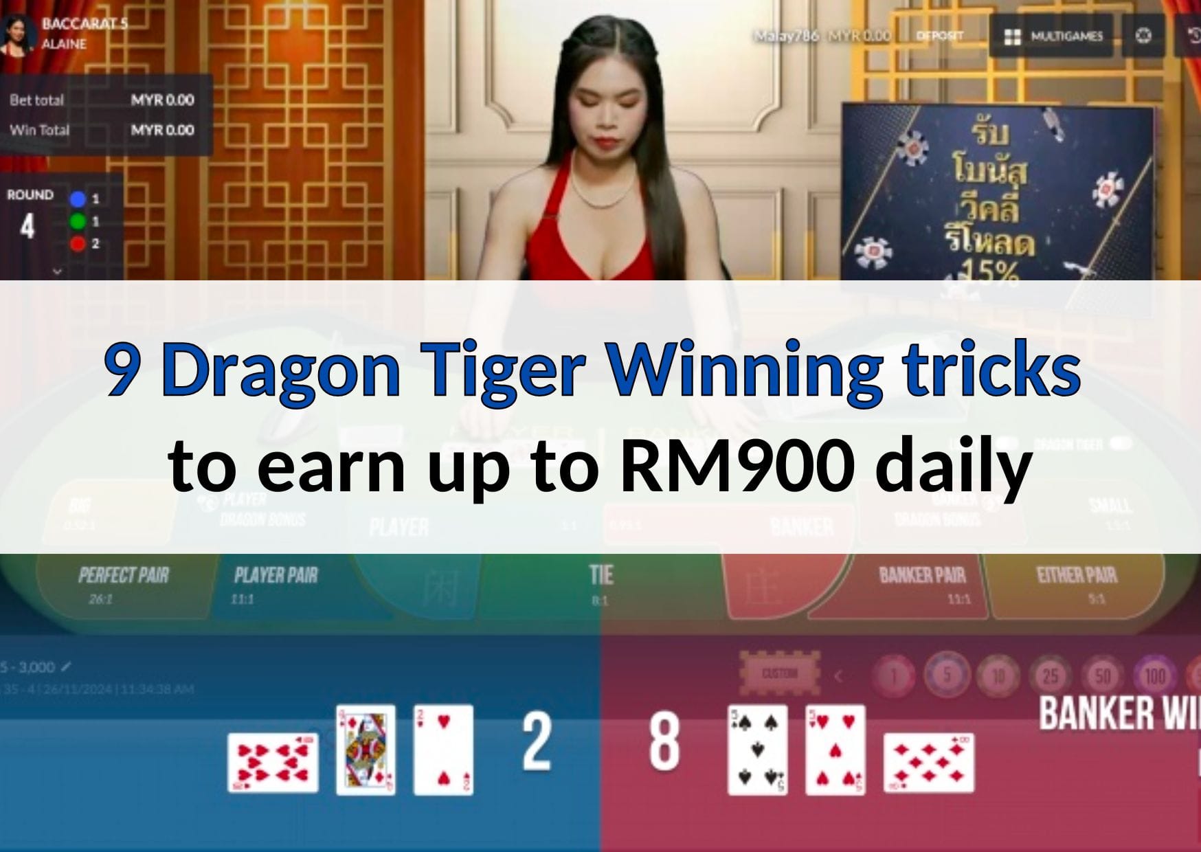Dragon Tiger Winning tricks