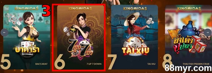 7 up 7 down game guide step 2